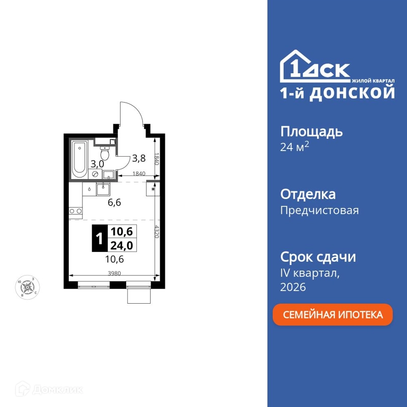 Студия 24 м² 1-й Донской