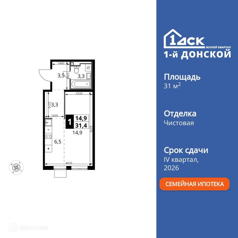Студия 31.5 м² 1-й Донской