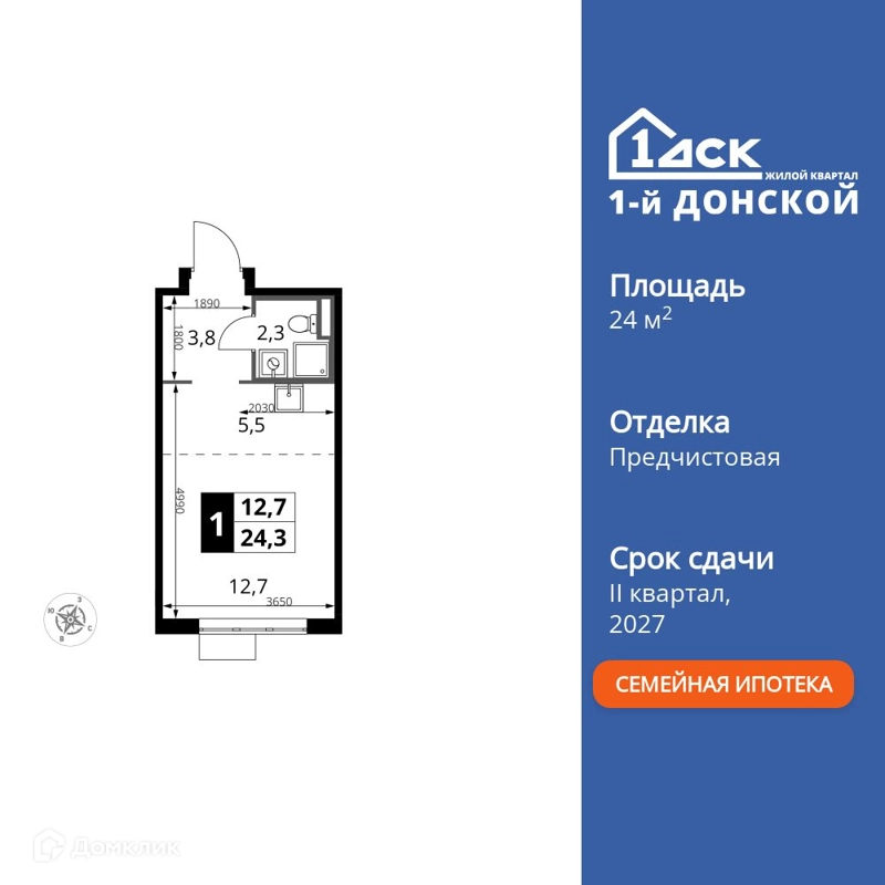Студия 24.3 м² 1-й Донской