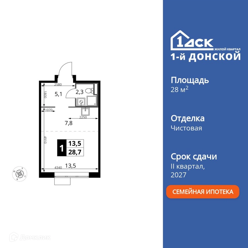 Студия 28.7 м² 1-й Донской