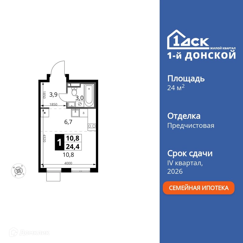 Студия 24.4 м² 1-й Донской