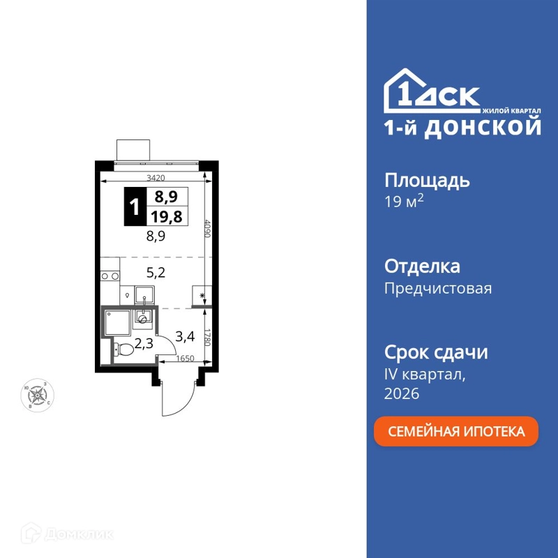 Студия 19.8 м² 1-й Донской