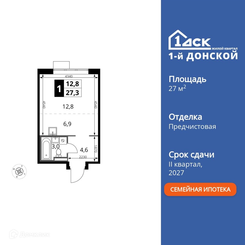 Студия 27.3 м² 1-й Донской