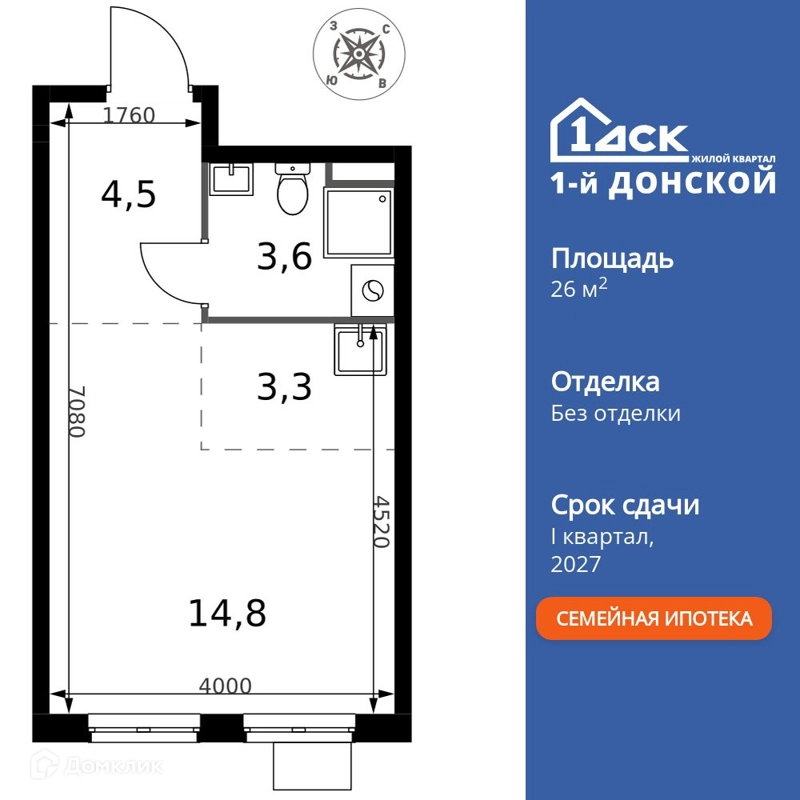 Студия 26.2 м² 1-й Донской