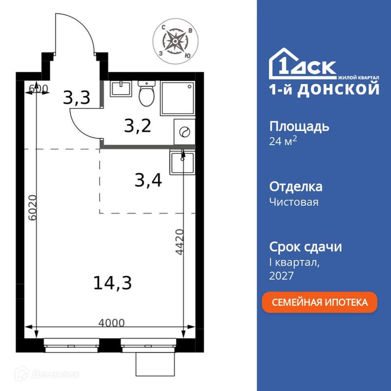 Студия 24.2 м² 1-й Донской