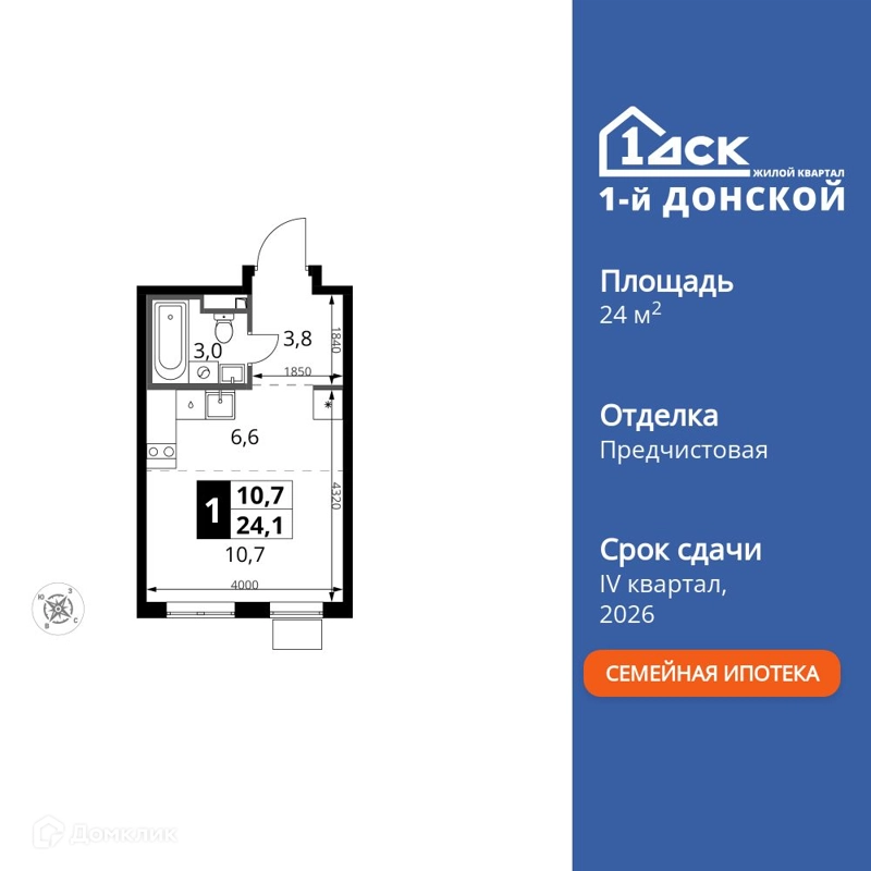 Студия 24.1 м² 1-й Донской