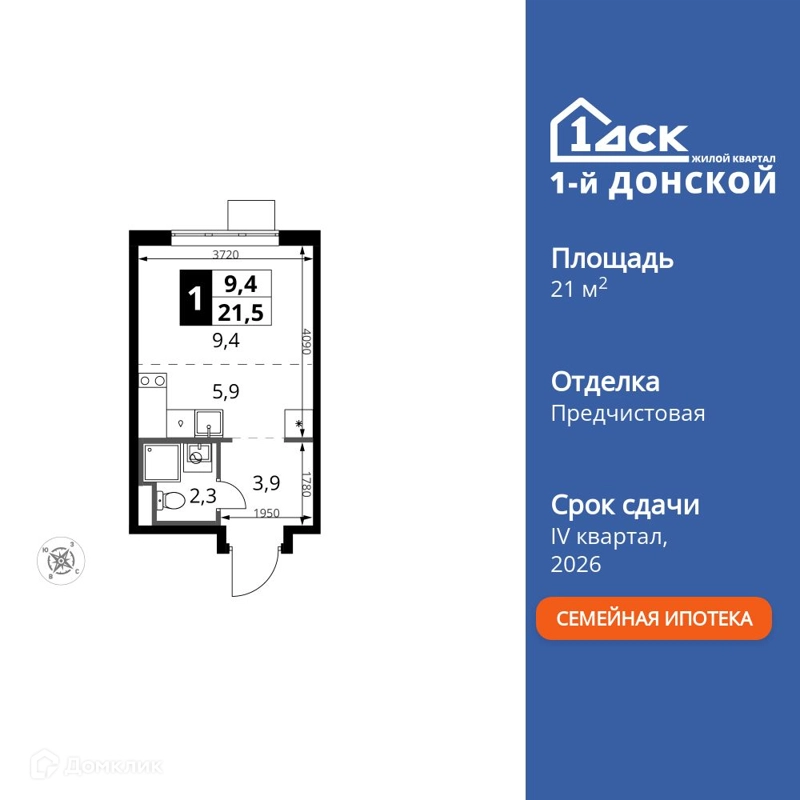 Студия 21.5 м² 1-й Донской