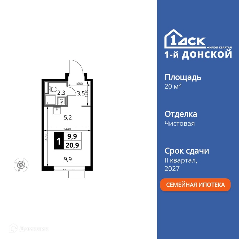 Студия 20.9 м² 1-й Донской