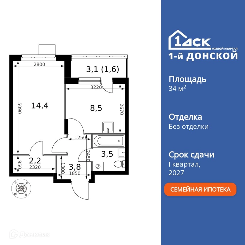 1-комнатная квартира 34 м² 1-й Донской