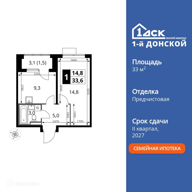 1-комнатная квартира 33.6 м² 1-й Донской