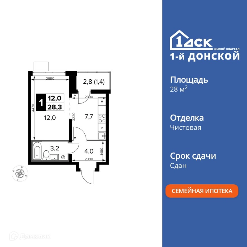 1-комнатная квартира 28.3 м² 1-й Донской
