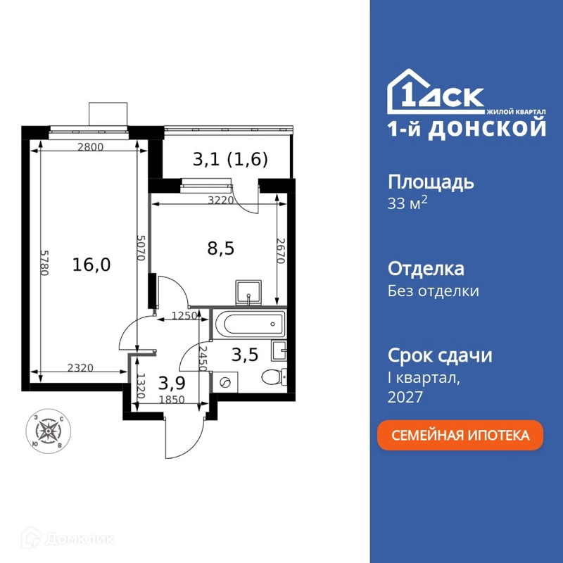 1-комнатная квартира 33.5 м² 1-й Донской