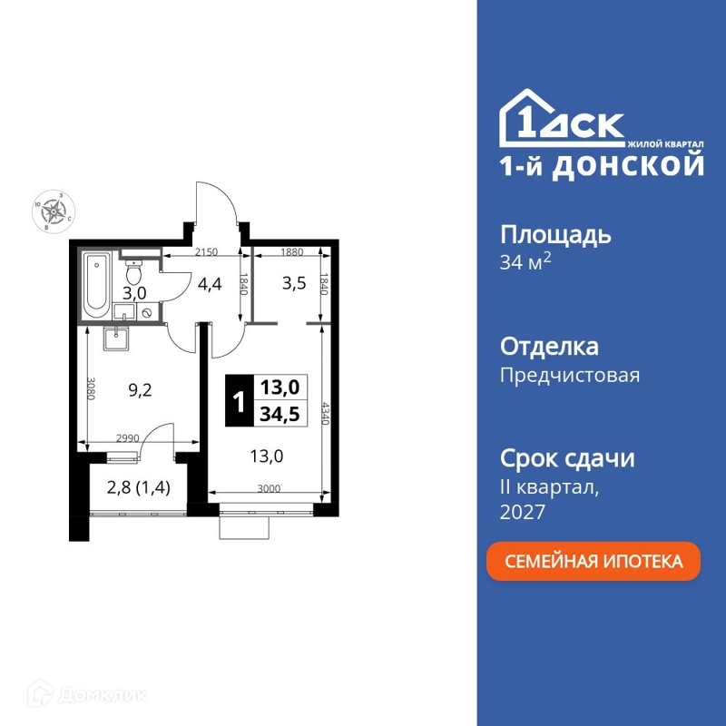 1-комнатная квартира 34.5 м² 1-й Донской