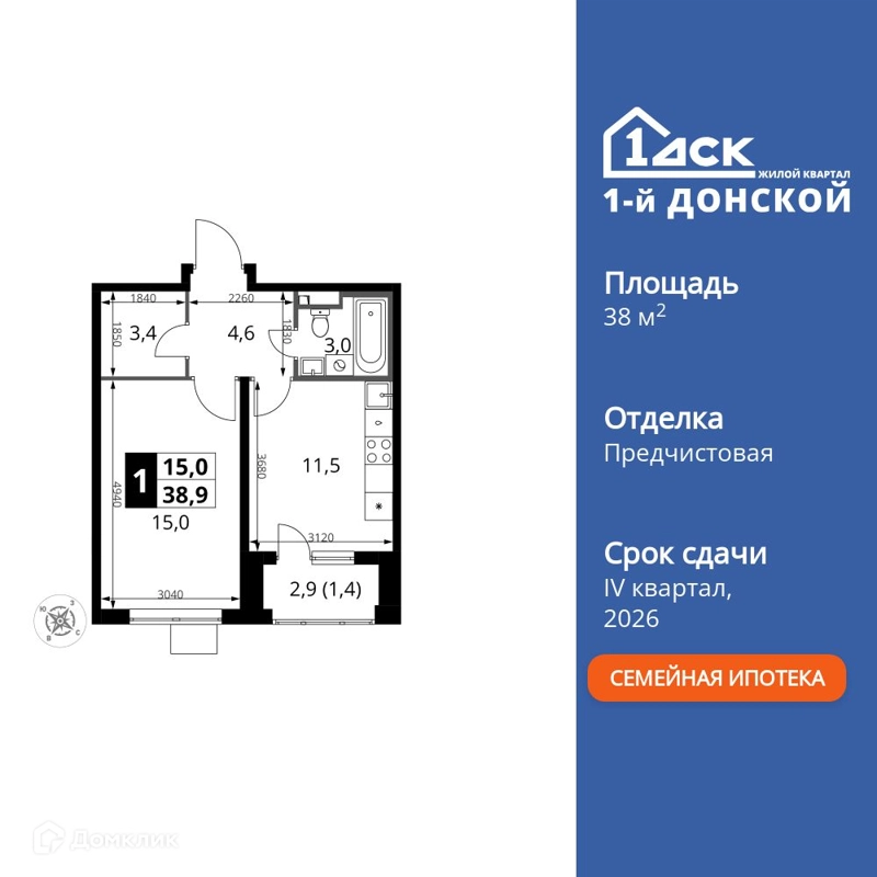 1-комнатная квартира 38.9 м² 1-й Донской