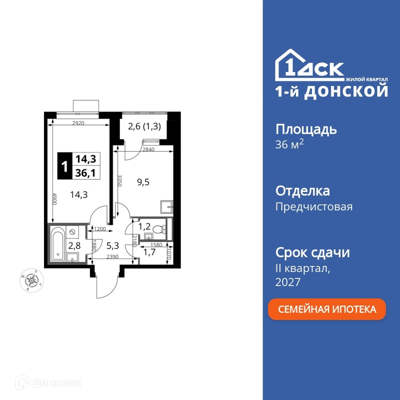 1-комнатная квартира 36.1 м² 1-й Донской