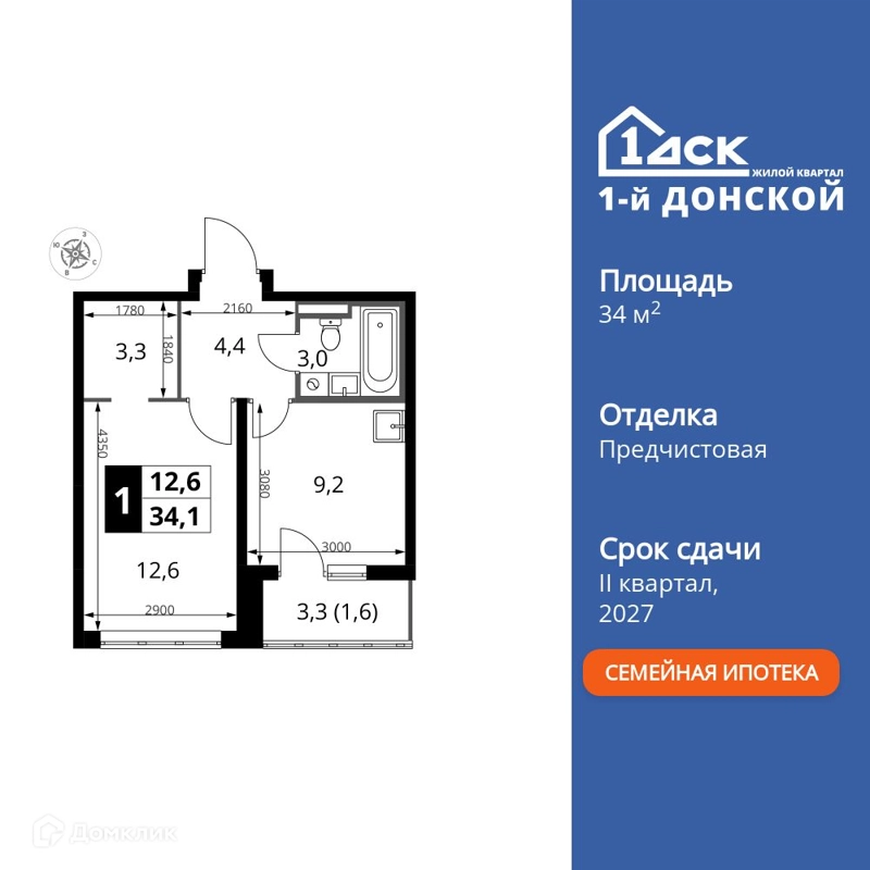 1-комнатная квартира 34.1 м² 1-й Донской