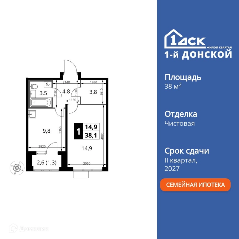 1-комнатная квартира 38.1 м² 1-й Донской