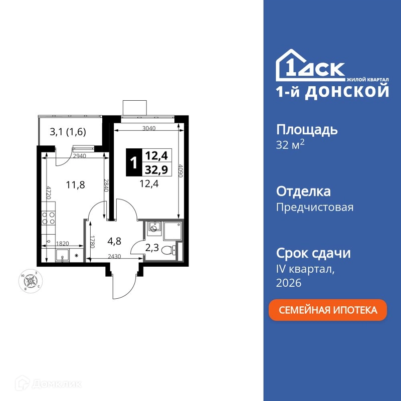 1-комнатная квартира 32.9 м² 1-й Донской