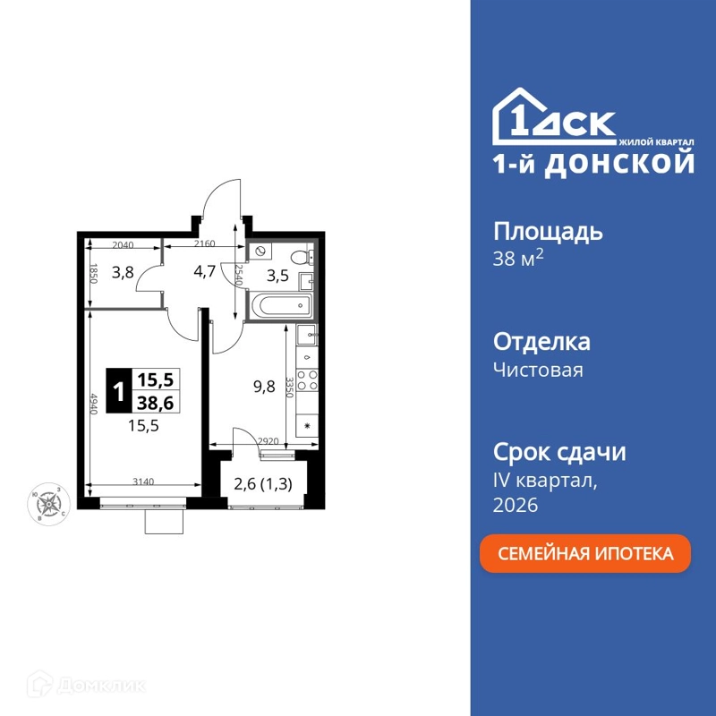 1-комнатная квартира 38.6 м² 1-й Донской