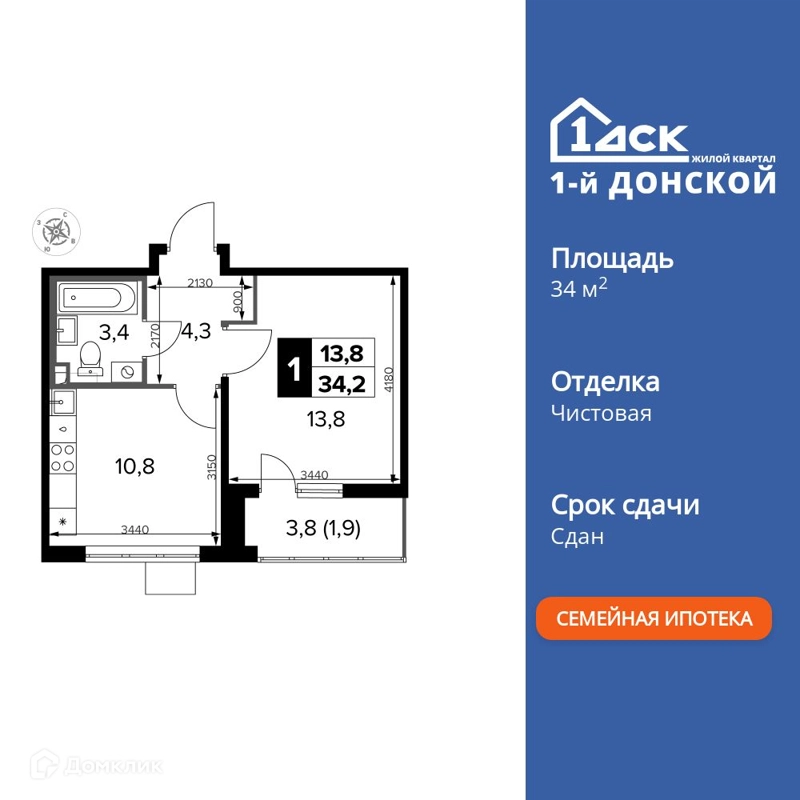 1-комнатная квартира 34.2 м² 1-й Донской