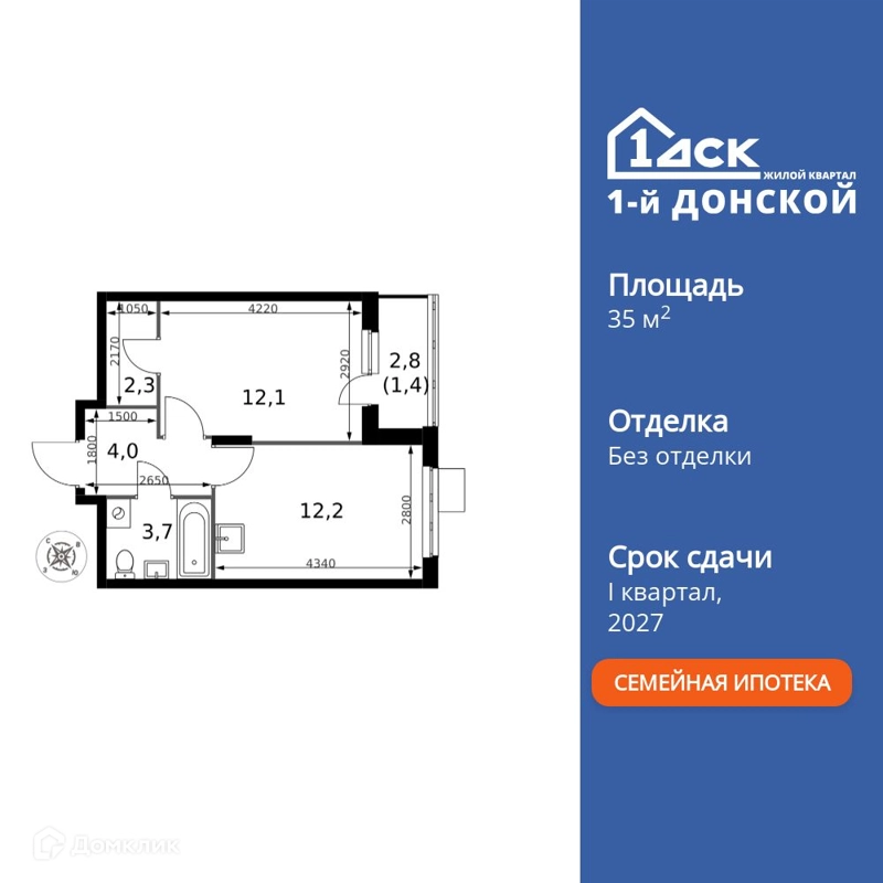 1-комнатная квартира 35.7 м² 1-й Донской