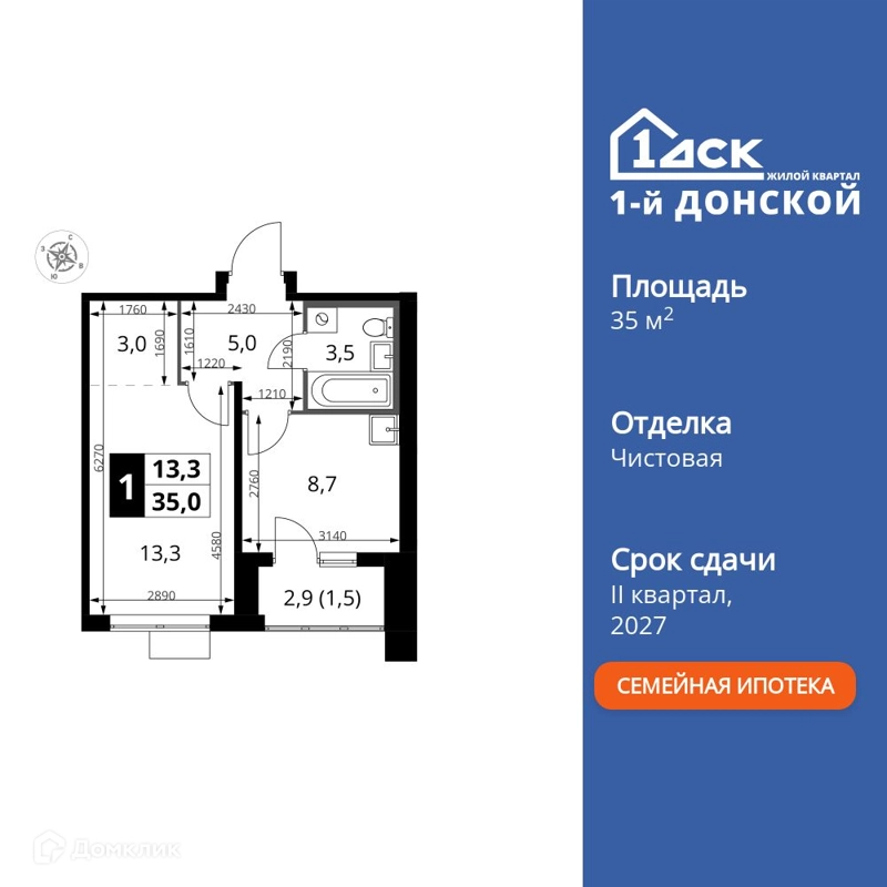 1-комнатная квартира 35 м² 1-й Донской