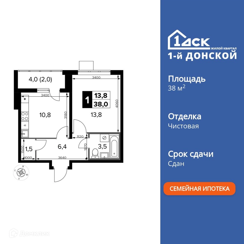 1-комнатная квартира 38 м² 1-й Донской
