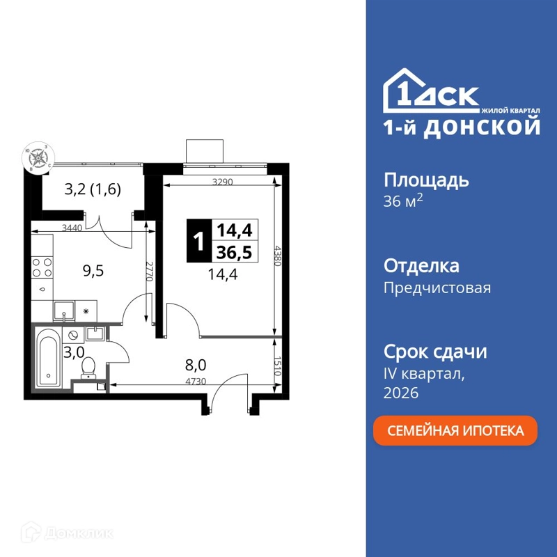 1-комнатная квартира 36.5 м² 1-й Донской