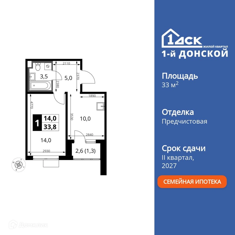 1-комнатная квартира 33.8 м² 1-й Донской