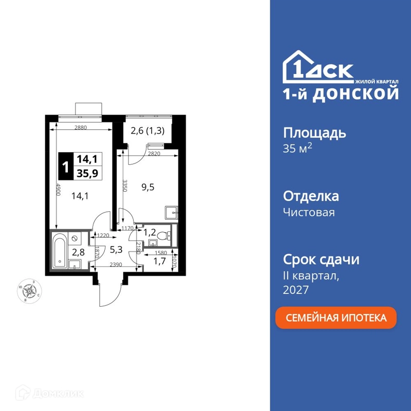 1-комнатная квартира 35.9 м² 1-й Донской