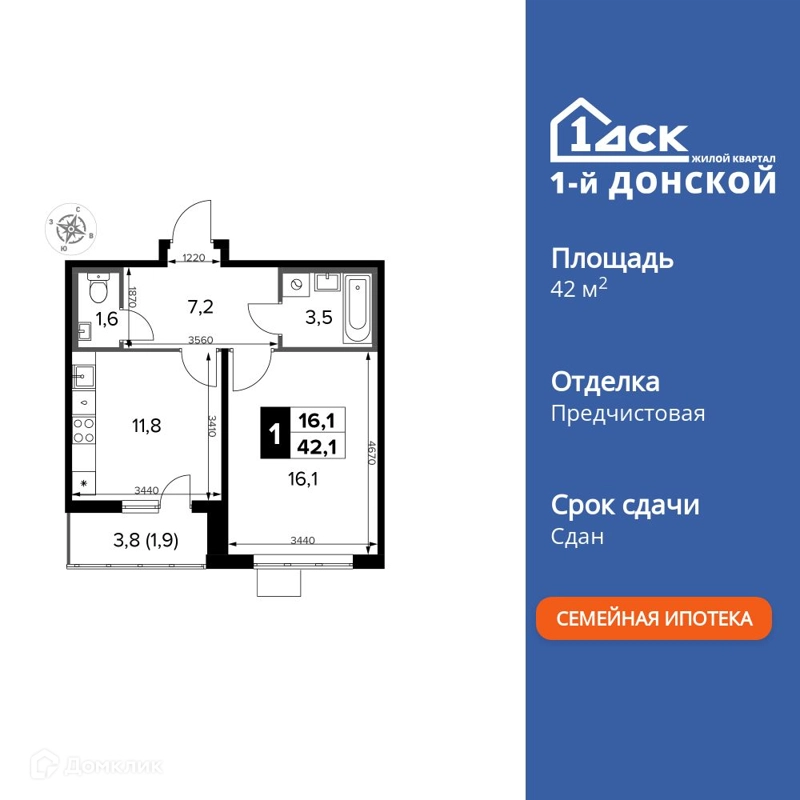 1-комнатная квартира 42.1 м² 1-й Донской