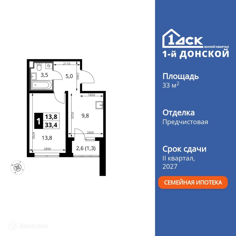 1-комнатная квартира 33.4 м² 1-й Донской