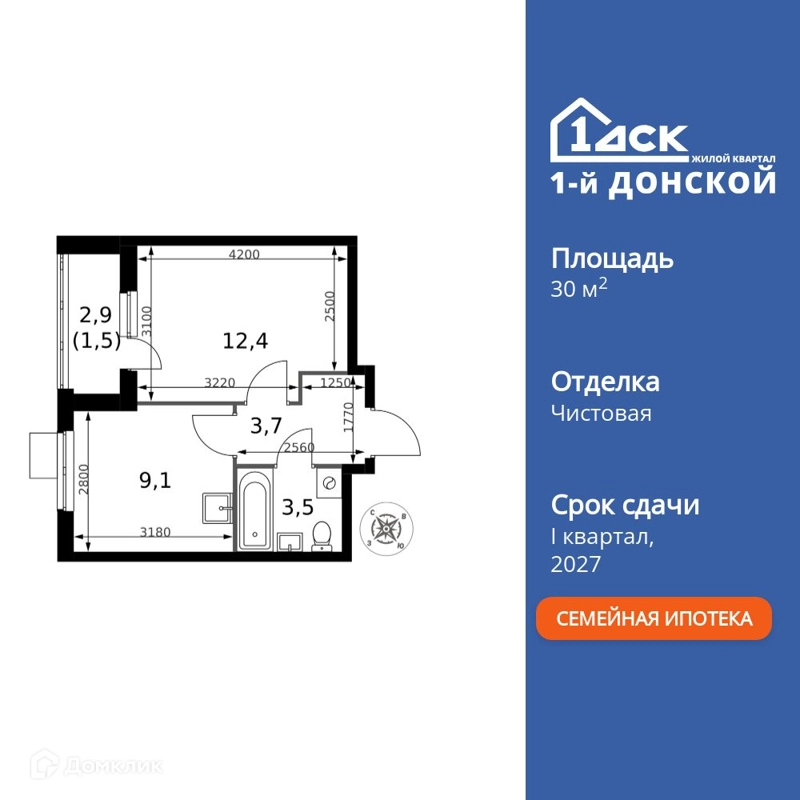 1-комнатная квартира 30.2 м² 1-й Донской