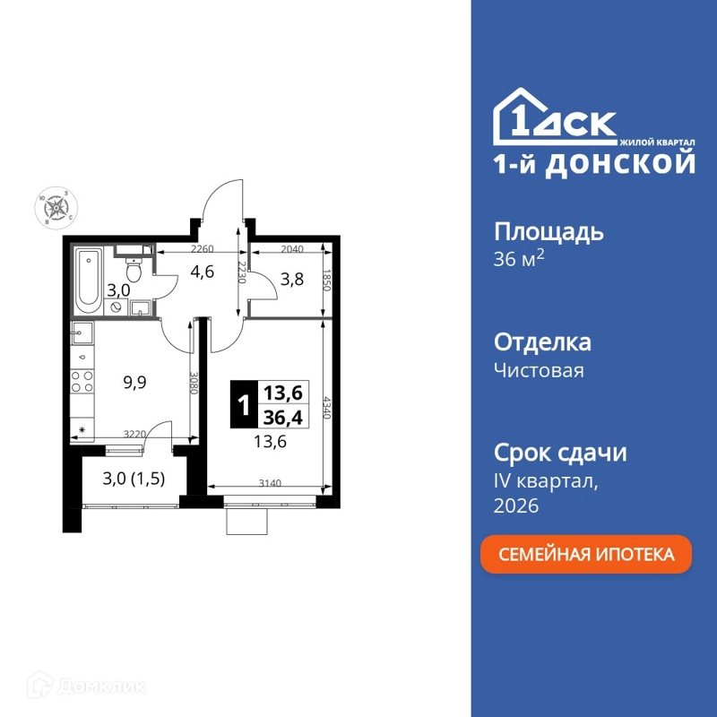 1-комнатная квартира 36.4 м² 1-й Донской