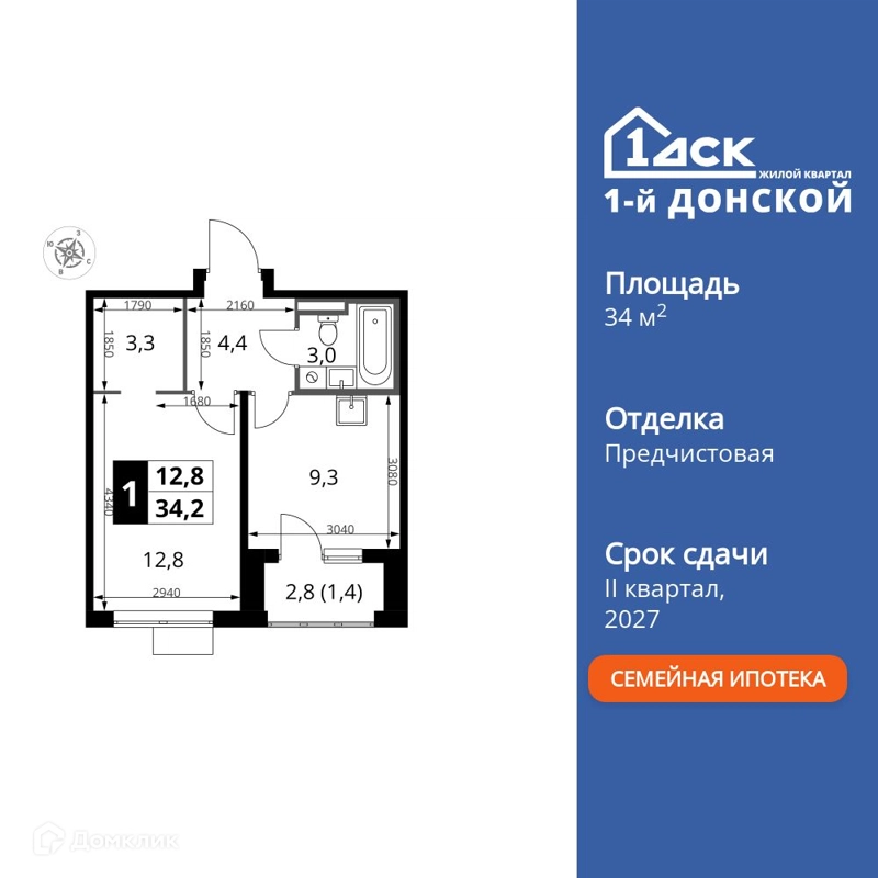 1-комнатная квартира 34.2 м² 1-й Донской