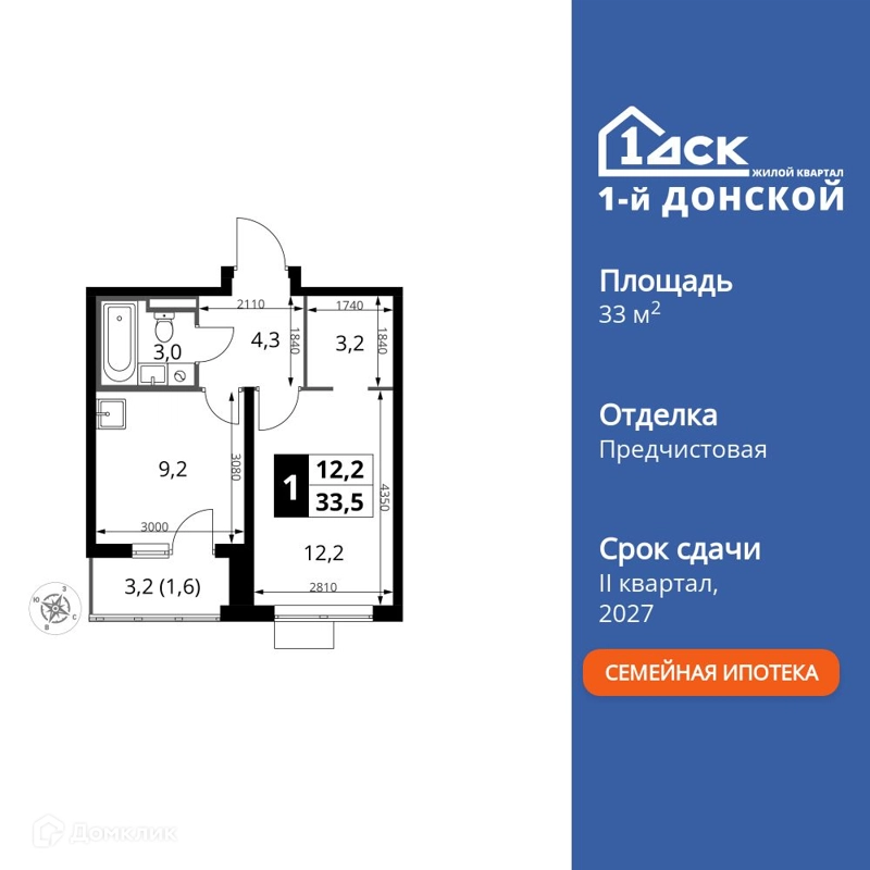1-комнатная квартира 33.5 м² 1-й Донской