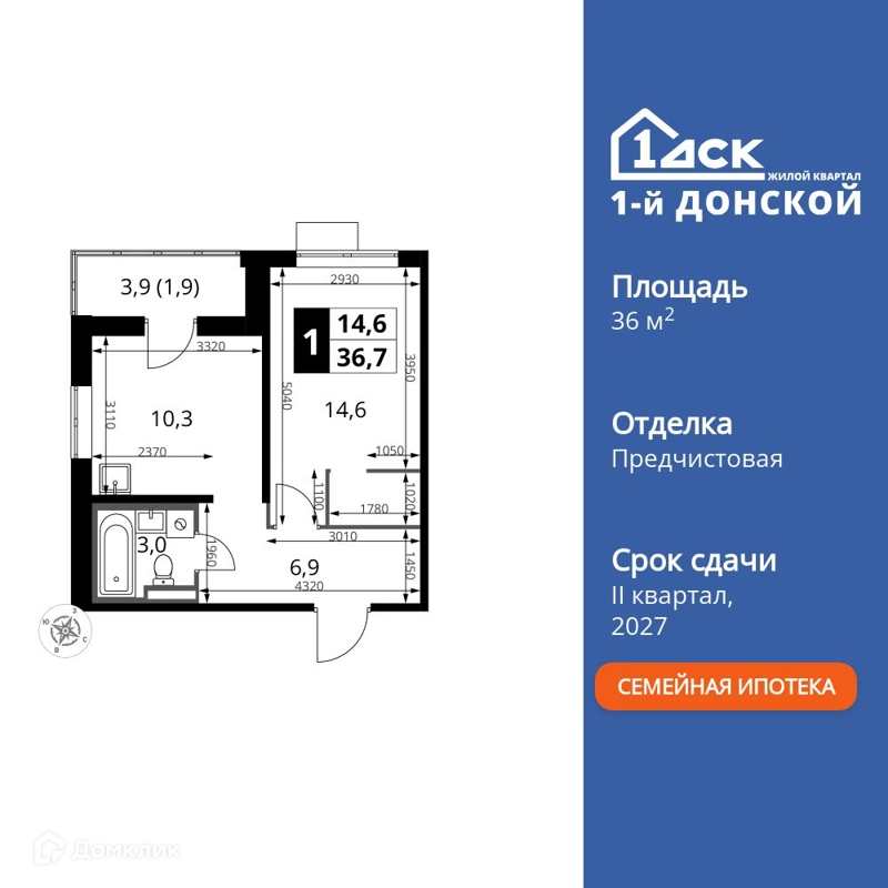 1-комнатная квартира 36.7 м² 1-й Донской