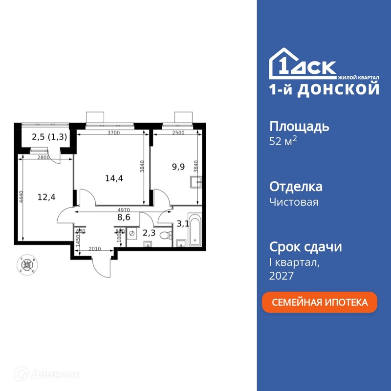 2-комнатная квартира 52 м² 1-й Донской