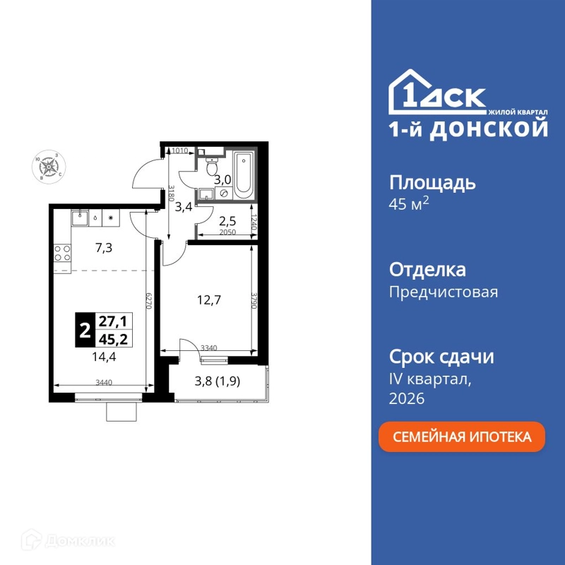 2-комнатная квартира 45.2 м² 1-й Донской