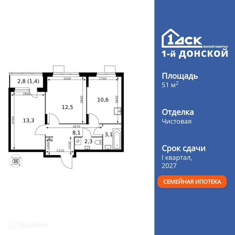 2-комнатная квартира 51.3 м² 1-й Донской
