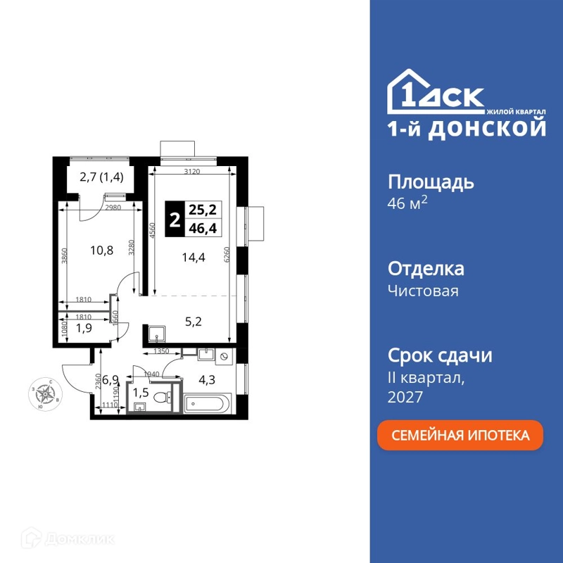 2-комнатная квартира 46.4 м² 1-й Донской