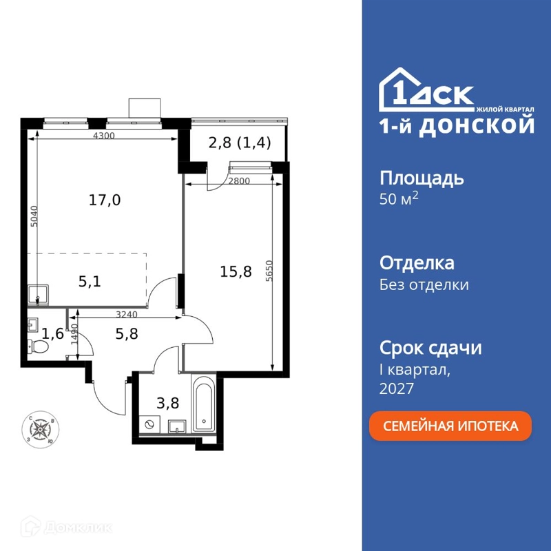 2-комнатная квартира 50.5 м² 1-й Донской