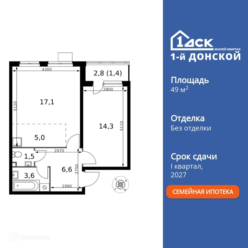2-комнатная квартира 49.5 м² 1-й Донской