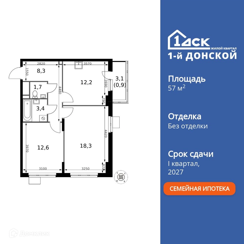 2-комнатная квартира 57.4 м² 1-й Донской