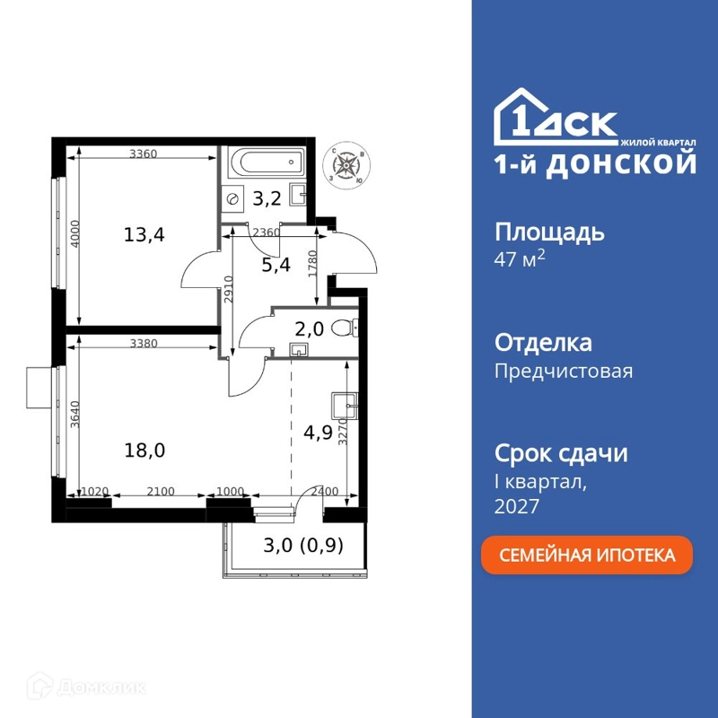 2-комнатная квартира 47.8 м² 1-й Донской