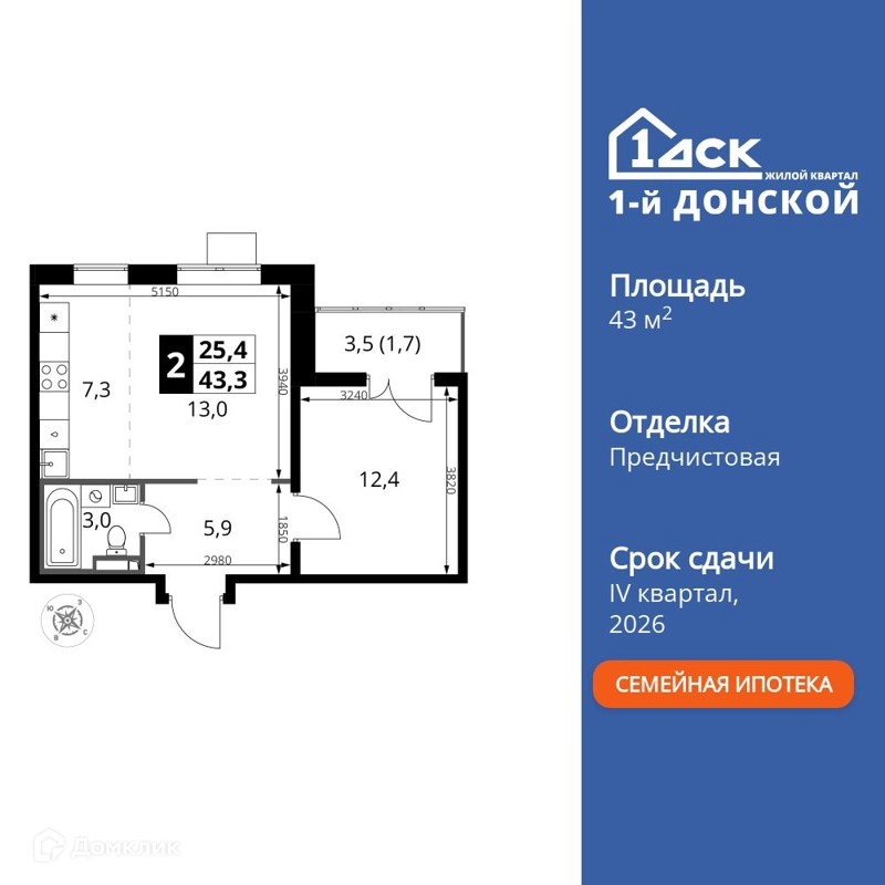 2-комнатная квартира 43.3 м² 1-й Донской