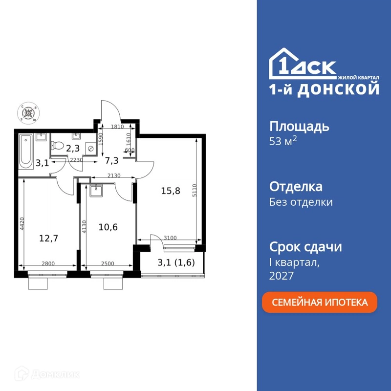 2-комнатная квартира 53.4 м² 1-й Донской