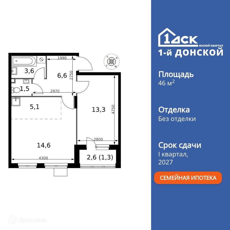2-комнатная квартира 46 м² 1-й Донской