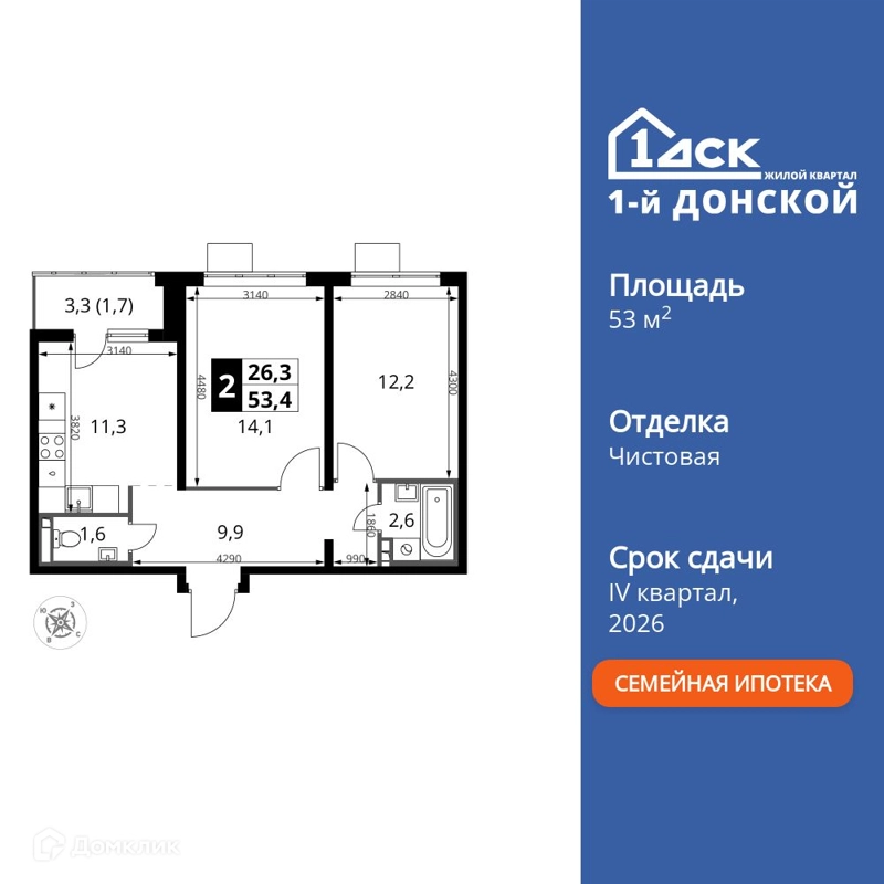 2-комнатная квартира 53.4 м² 1-й Донской