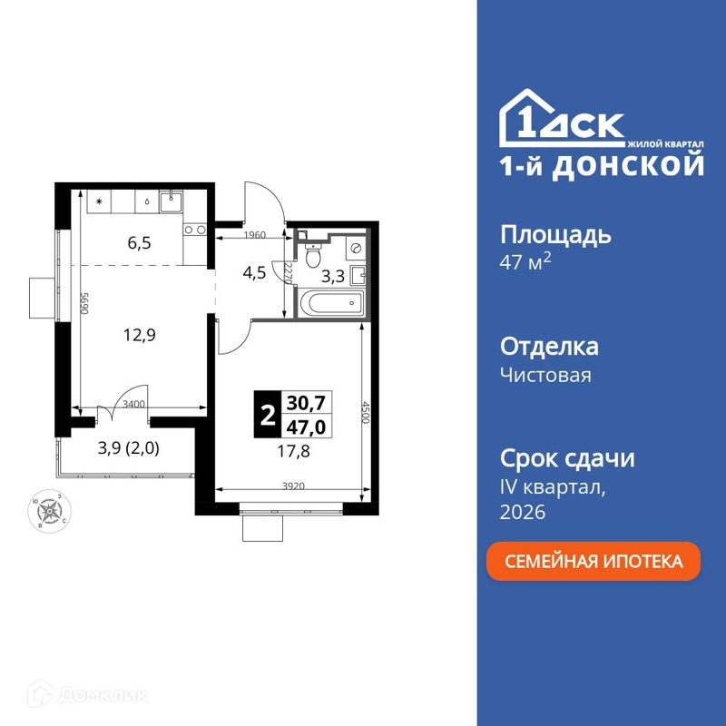 2-комнатная квартира 47 м² 1-й Донской